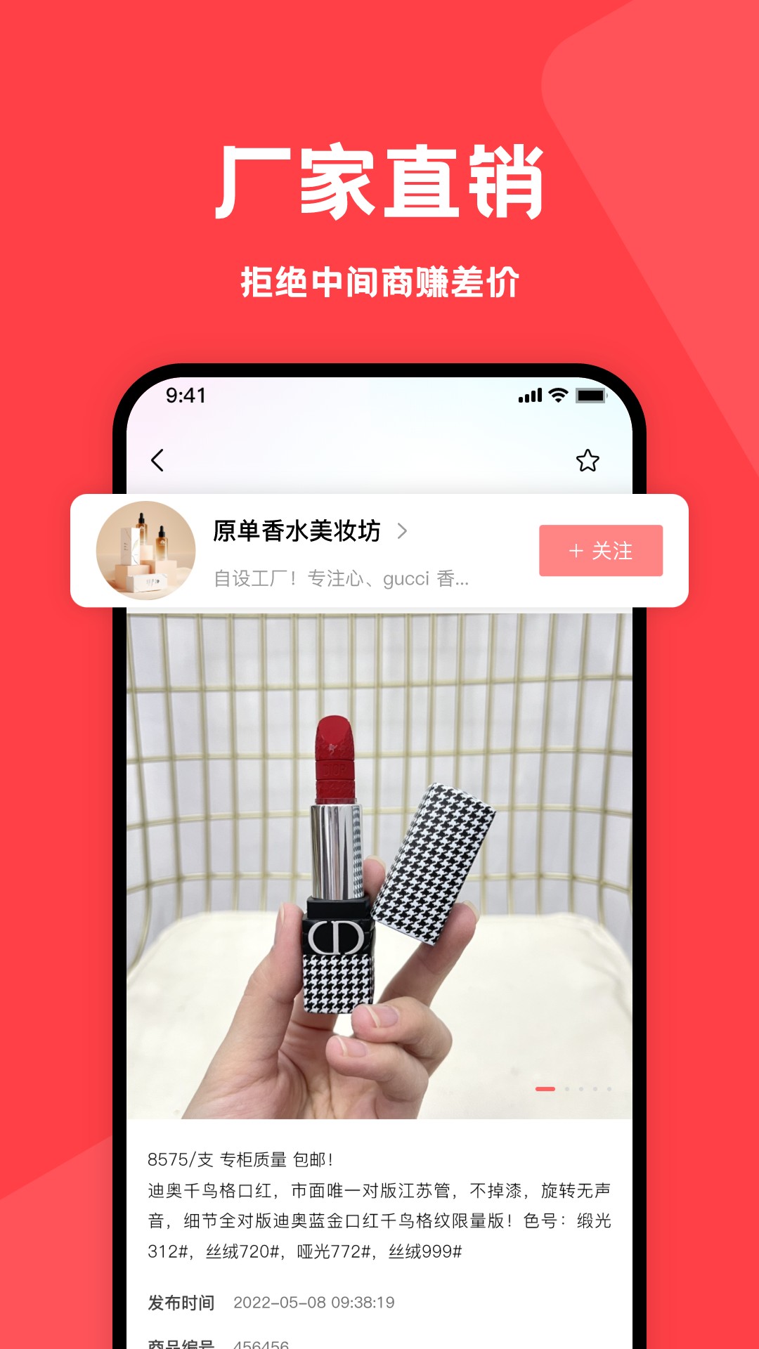 美妝之家商城APP最新版截圖2
