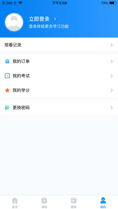 貴州藥師繼教網(wǎng)APP下載截圖2