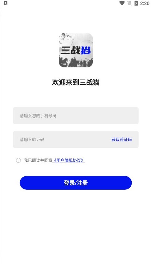 三戰(zhàn)貓游戲賬號(hào)回收APP版截圖2