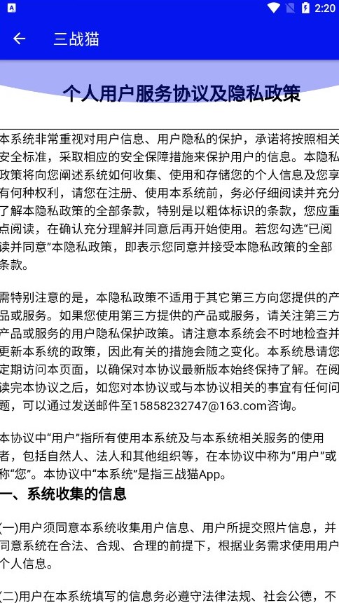 三戰(zhàn)貓游戲賬號(hào)回收APP版截圖4