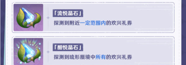 原神清夏樂園大秘境怎么玩