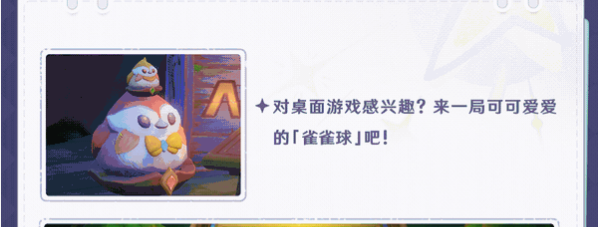原神清夏樂(lè)園大秘境怎么玩