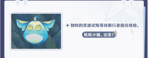 原神清夏樂園大秘境怎么玩