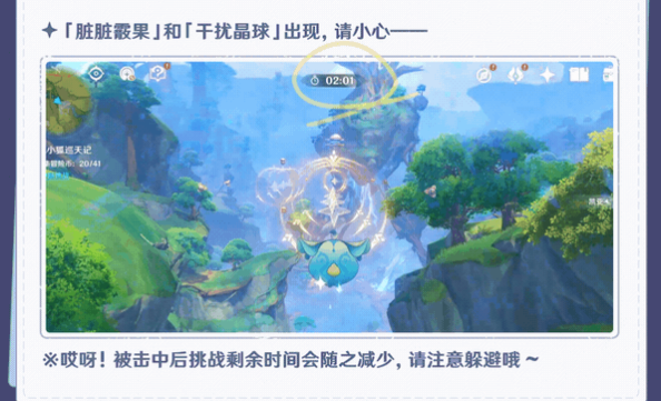 原神清夏樂(lè)園大秘境怎么玩
