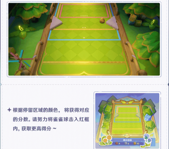 原神清夏樂園大秘境怎么玩