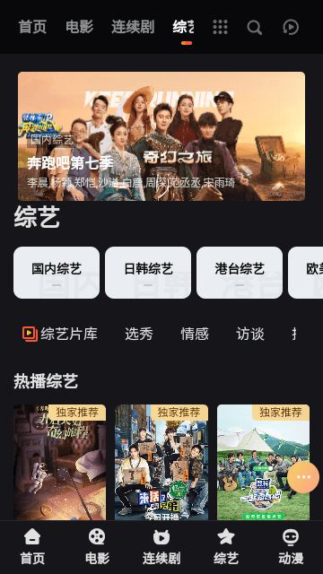 HIOB電影網(wǎng)APP版截圖4