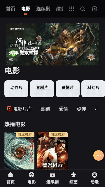 HIOB電影網(wǎng)APP版截圖2