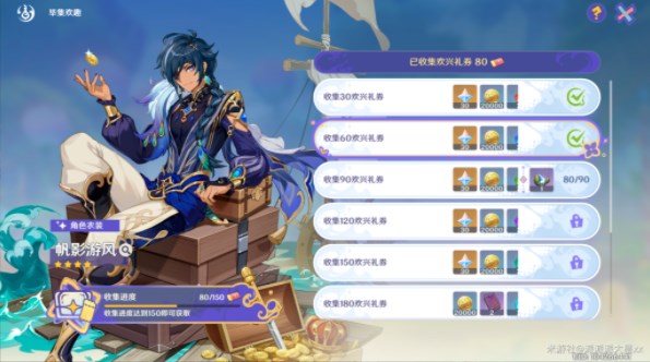 原神琉形蜃境歡興禮券位置大全 3.8琉形蜃境27份歡興禮券全收集路線