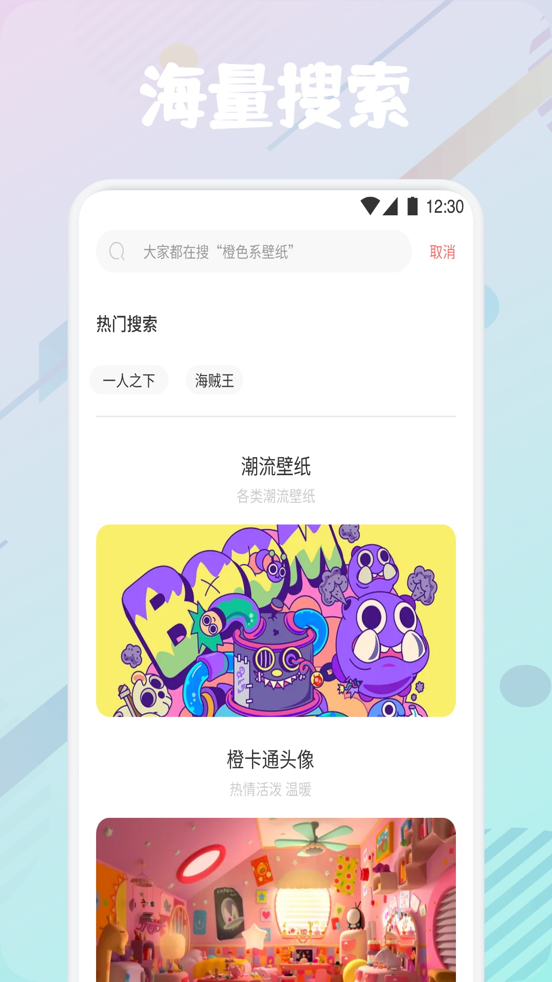 疯狂图库app版截图1: