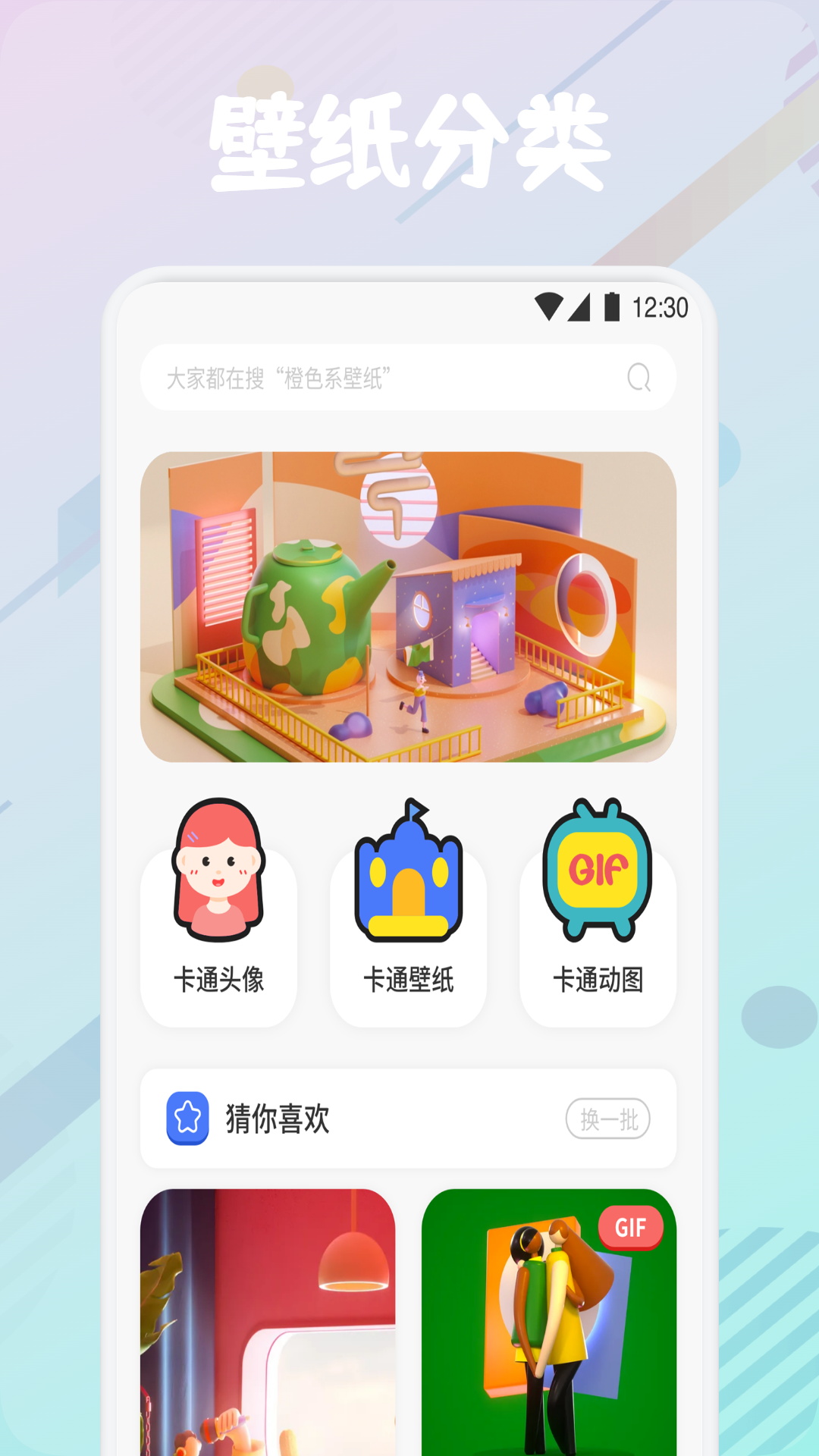 疯狂图库app版截图2: