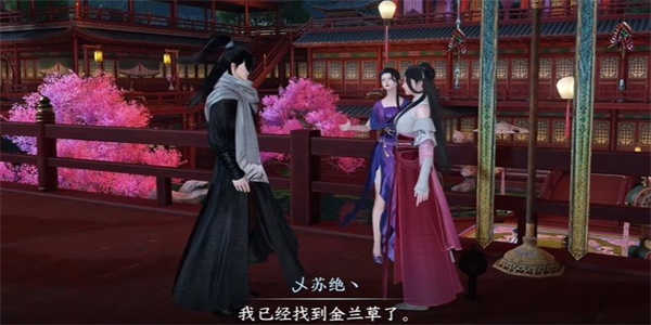 逆水寒手游金蘭之解奇遇攻略