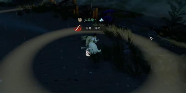 逆水寒手游蒼龍之眼奇遇攻略