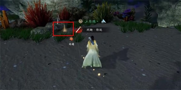 逆水寒手游蒼龍之眼奇遇攻略