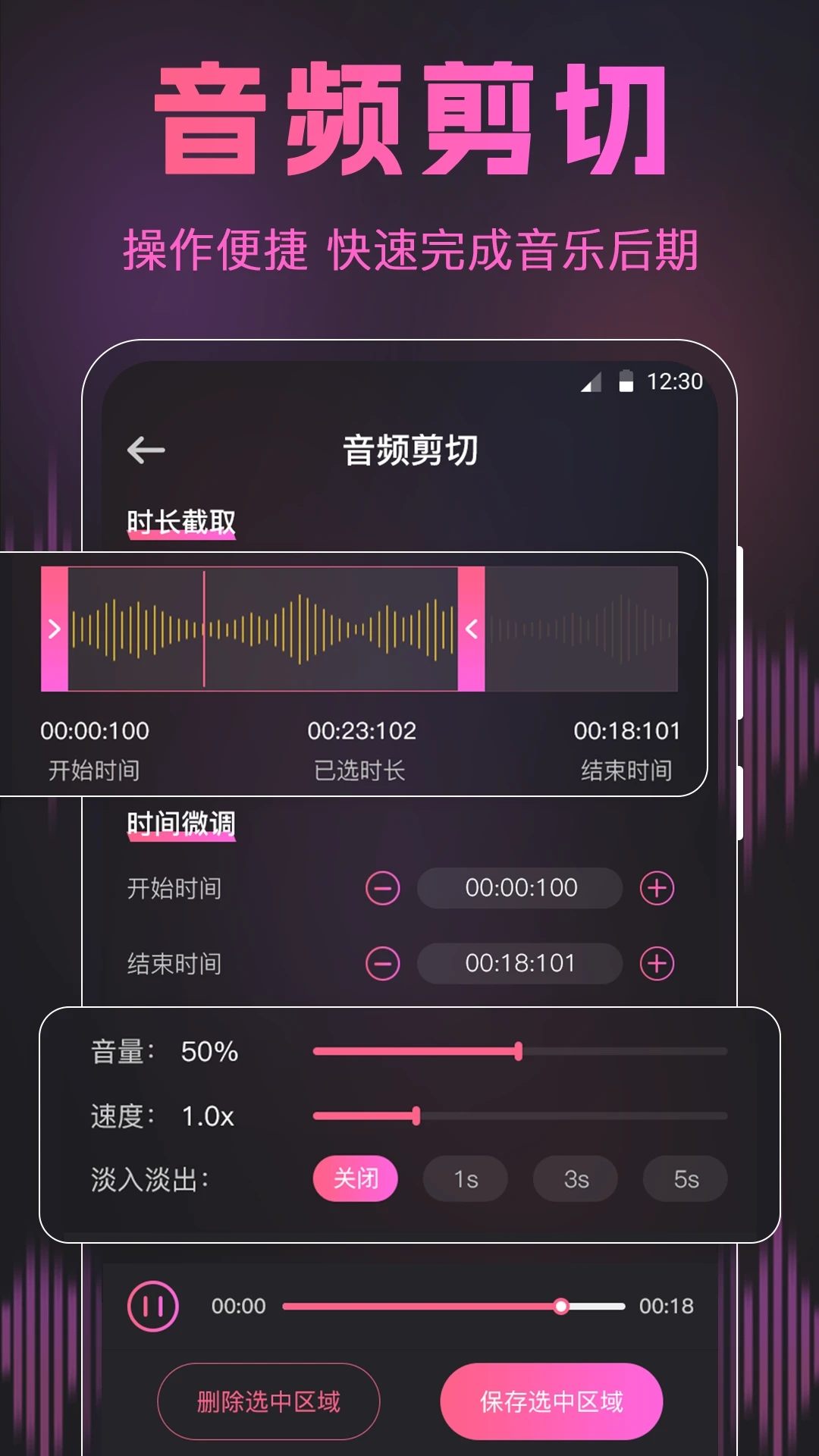 荔枝動感閃光秀音頻剪輯APP最新版截圖1
