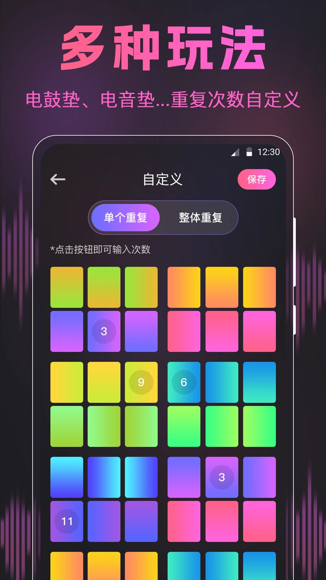 荔枝動感閃光秀音頻剪輯APP最新版截圖3