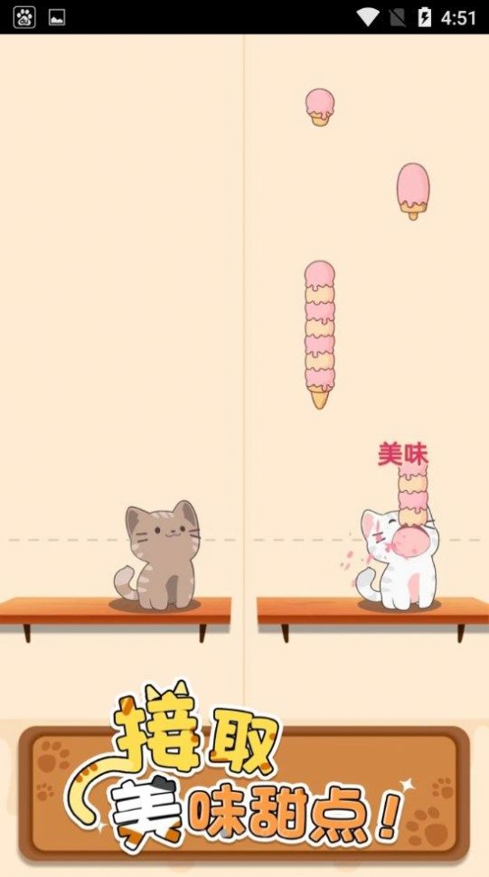 貓咪喵喵游戲正版截圖1