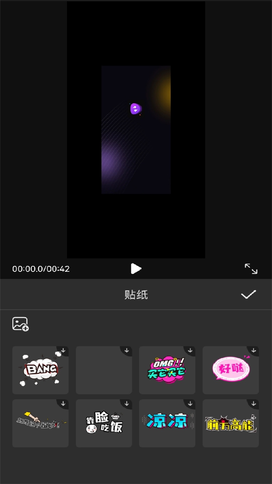 樂看視頻編輯軟件下載最新版截圖4