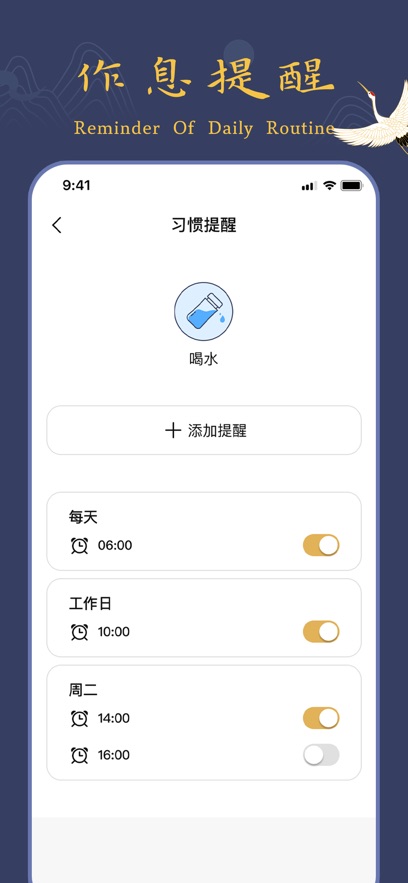 仙翁養(yǎng)生時鐘app版截圖3