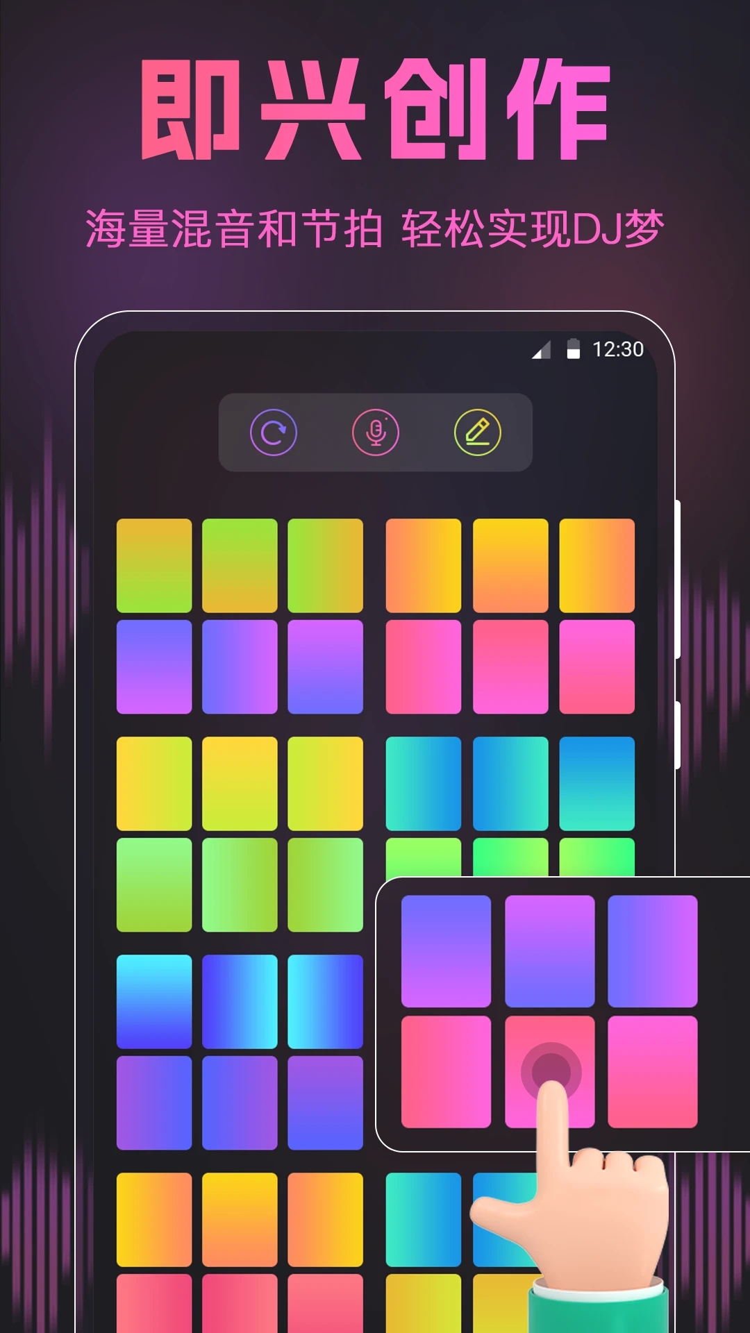 荔枝動感閃光秀音頻剪輯APP最新版截圖4