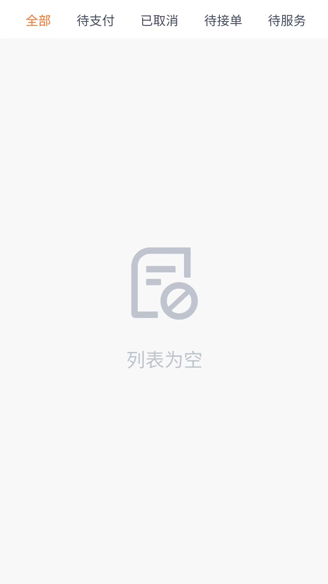 星緣到家家政保潔預(yù)約平臺(tái)APP最新版截圖3