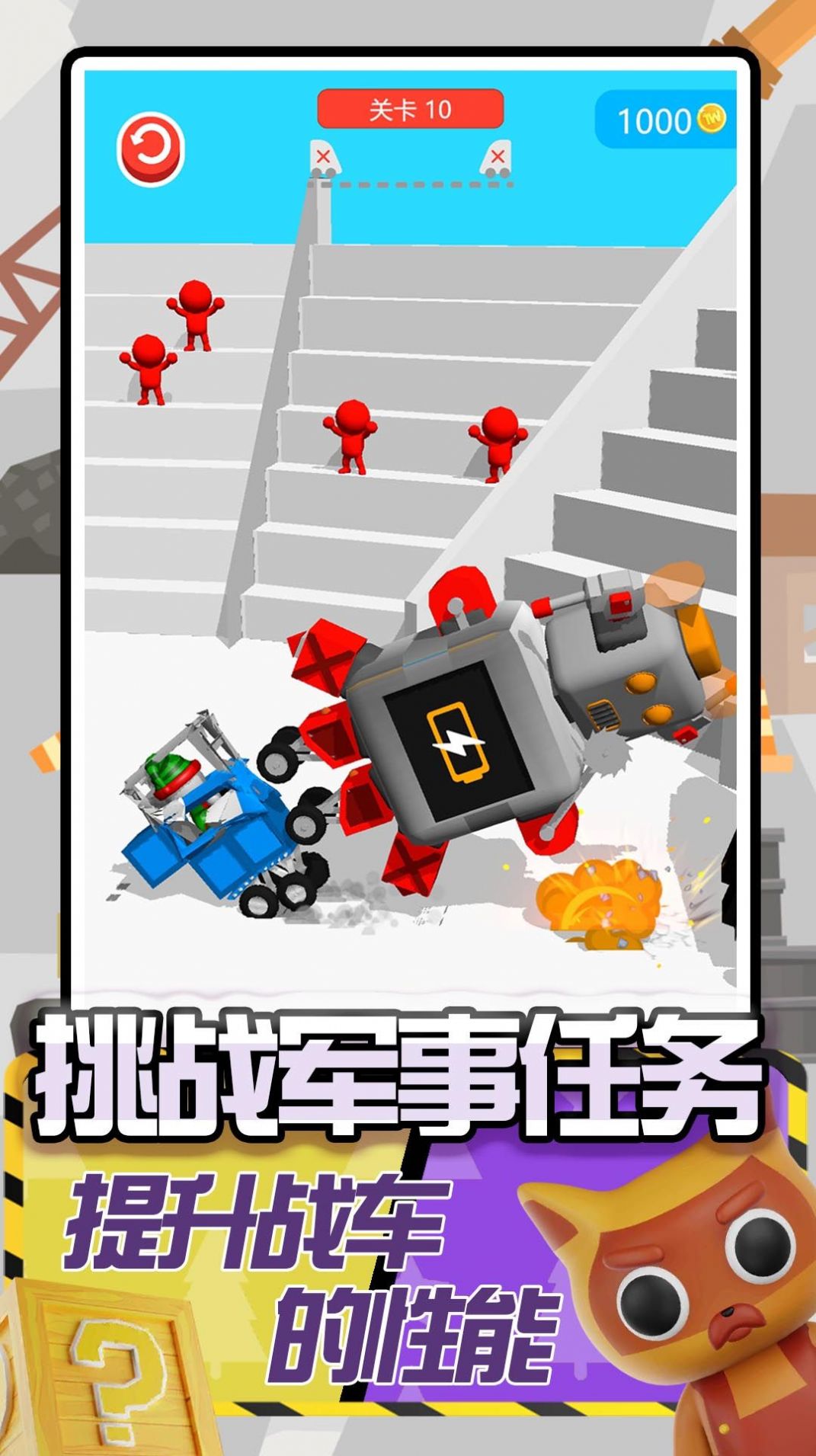 卡車建造模擬游戲中文手機(jī)版截圖1
