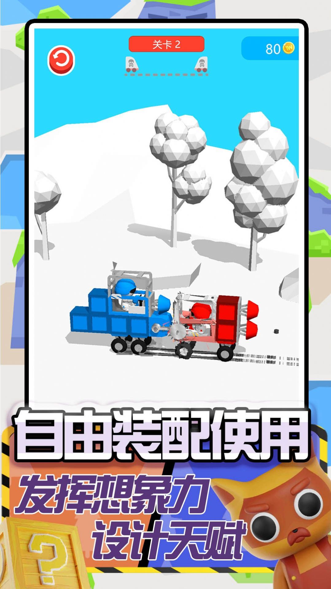卡車建造模擬游戲中文手機(jī)版截圖2