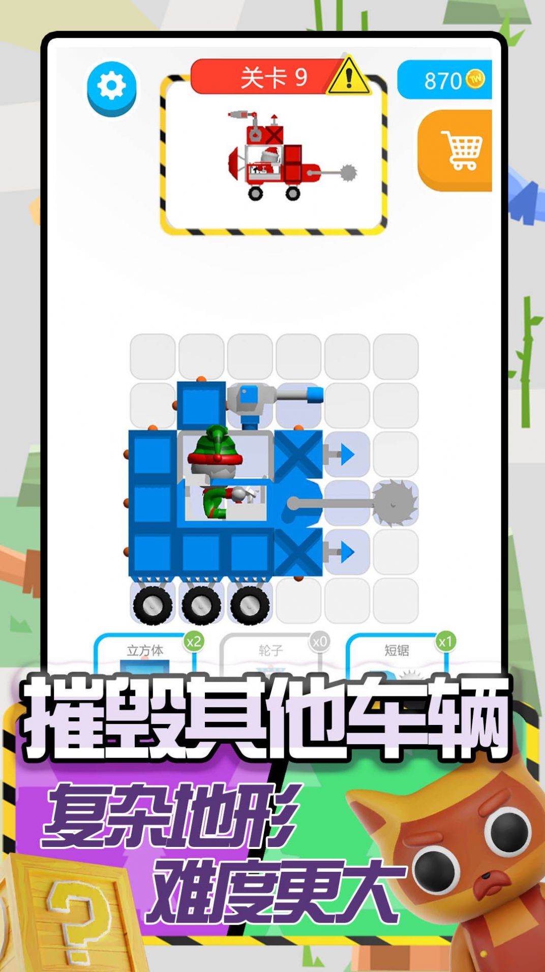 卡車建造模擬游戲中文手機(jī)版截圖3