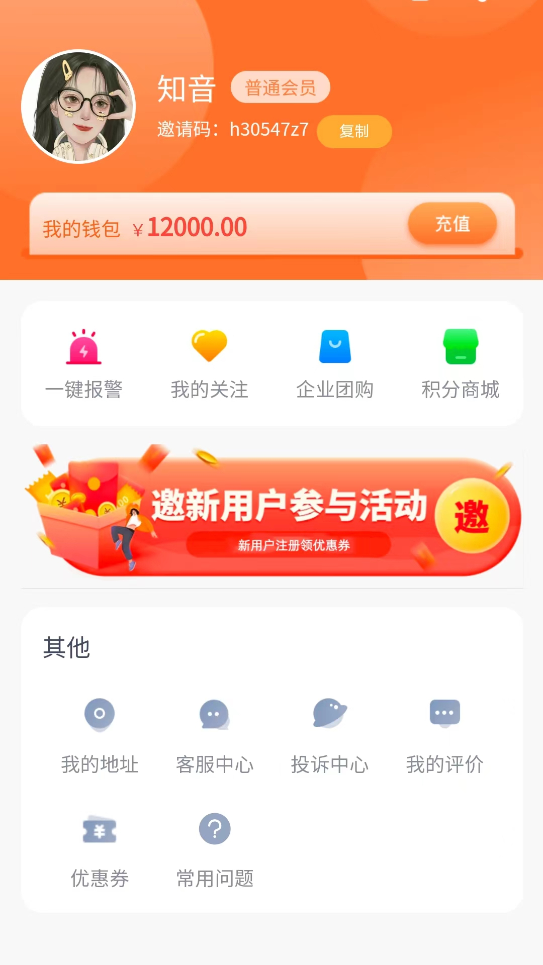 星緣到家家政保潔預(yù)約平臺(tái)APP最新版截圖4