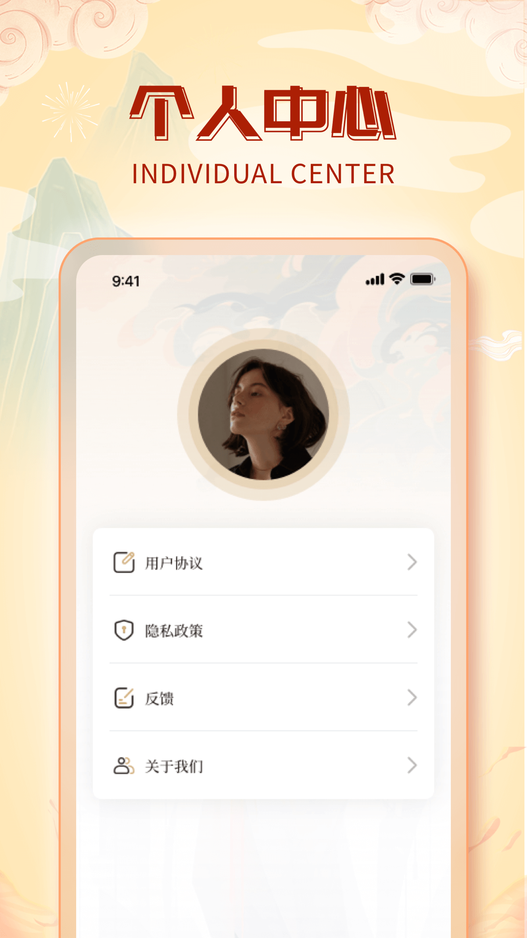 成语会发福答题APP最新版2