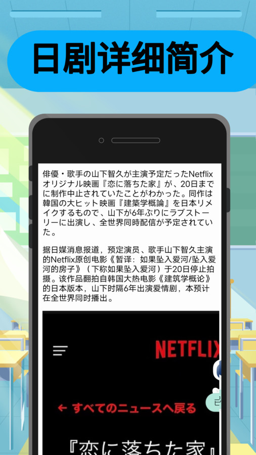 日劇瞄app版截圖2