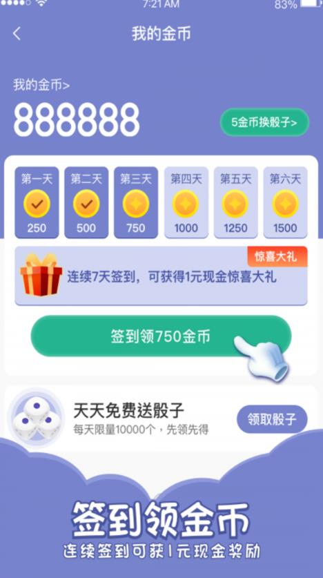 歡樂尋寶正版游戲領(lǐng)紅包截圖3