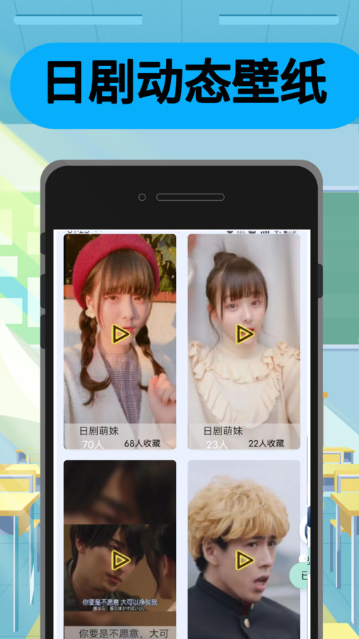 日劇瞄app版截圖1