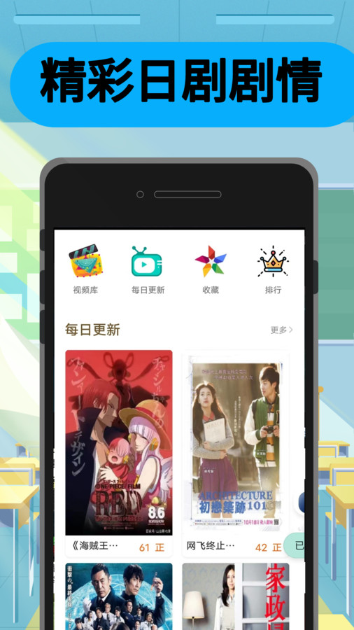 日劇瞄app版截圖4