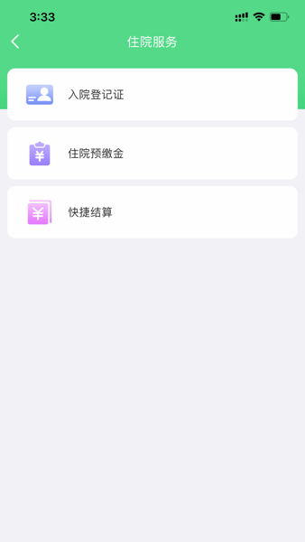 華西婦幼第二醫(yī)院app正式版截圖1