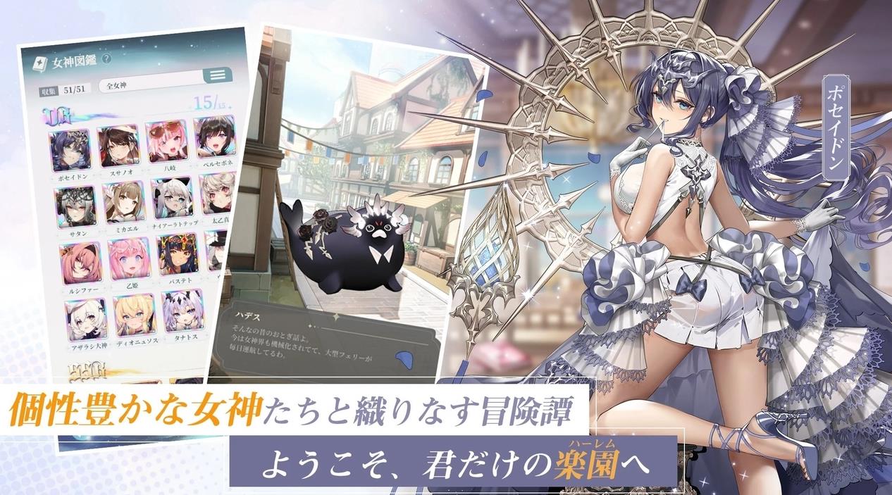 女神樂(lè)園日服手游波塞冬中文版截圖2