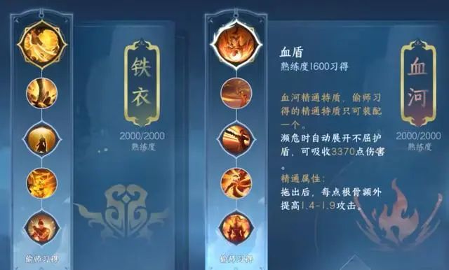 逆水寒手游偷師攻略 偷師玩法技巧分享