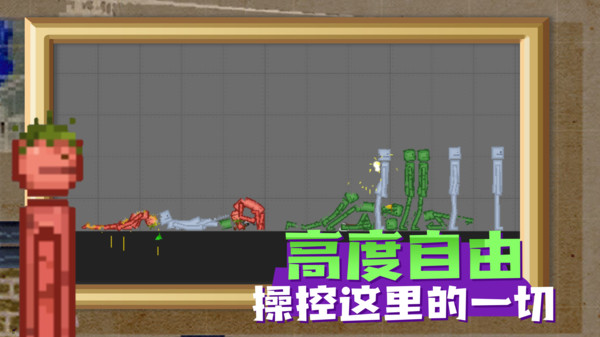甜瓜游樂場17.0版本7723自帶模組漢化版截圖2