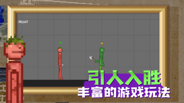 甜瓜游樂場17.0版本7723自帶模組漢化版截圖4