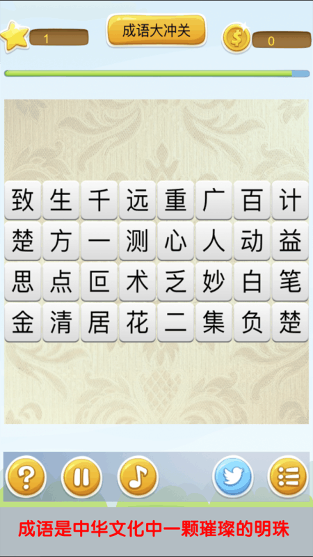泡泡猜成語(yǔ)游戲紅包版下載安裝截圖1