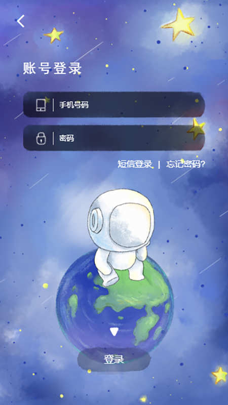 啊22聲音交友app最新版截圖1
