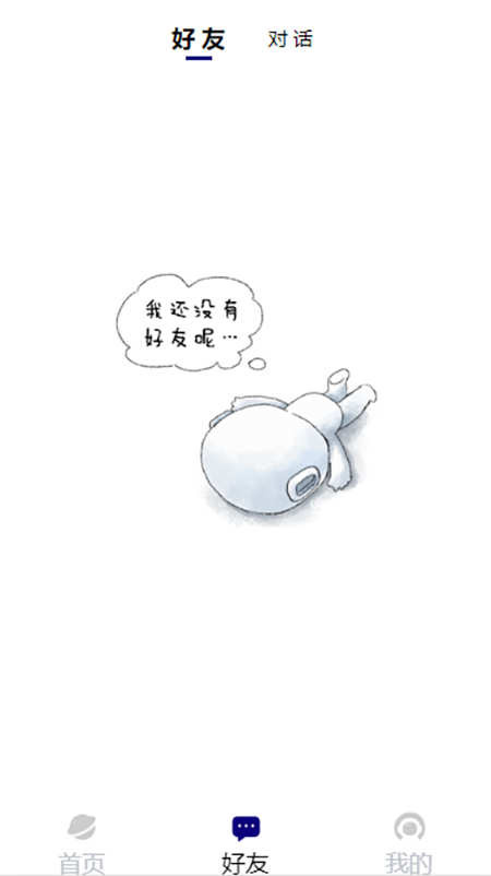 啊22聲音交友app最新版截圖3