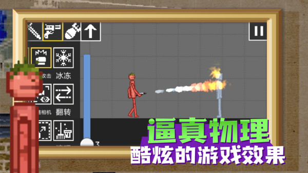 甜瓜游樂場17.0版本7723自帶模組漢化版截圖5