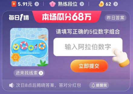 請(qǐng)?zhí)顚懻_的5位數(shù)字組合