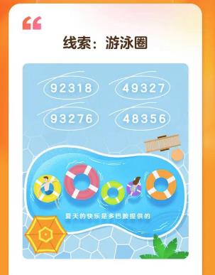 請?zhí)顚懻_的5位數(shù)字組合