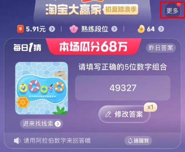 請(qǐng)?zhí)顚懻_的5位數(shù)字組合