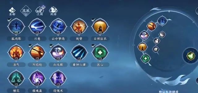 逆水寒手游偷師攻略  偷師技能/特質(zhì)介紹[多圖]圖片2