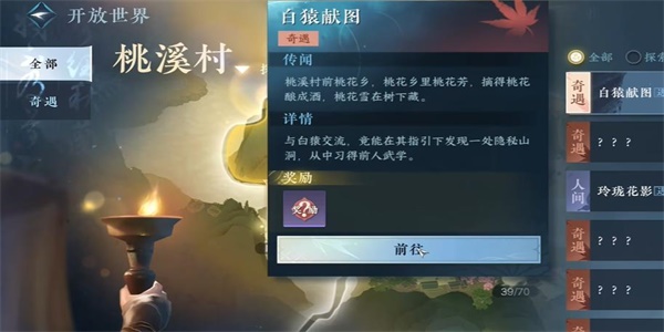 逆水寒手游猿戲圖怎么獲得 猿戲圖獲取方法
