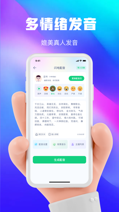 大餅ai變聲器app手機(jī)版截圖4