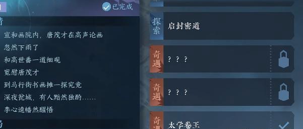 逆水寒手游啟封密道任務(wù)怎么做 啟封密道任務(wù)攻略