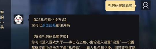 巔峰極速兌換碼在哪里兌換  2023蘋果ios/安卓禮包碼輸入位置[多圖]圖片3